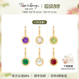 roseluxury ＜生辰石＞十二星座项链幸运石18K彩金彩宝轻奢吊坠女