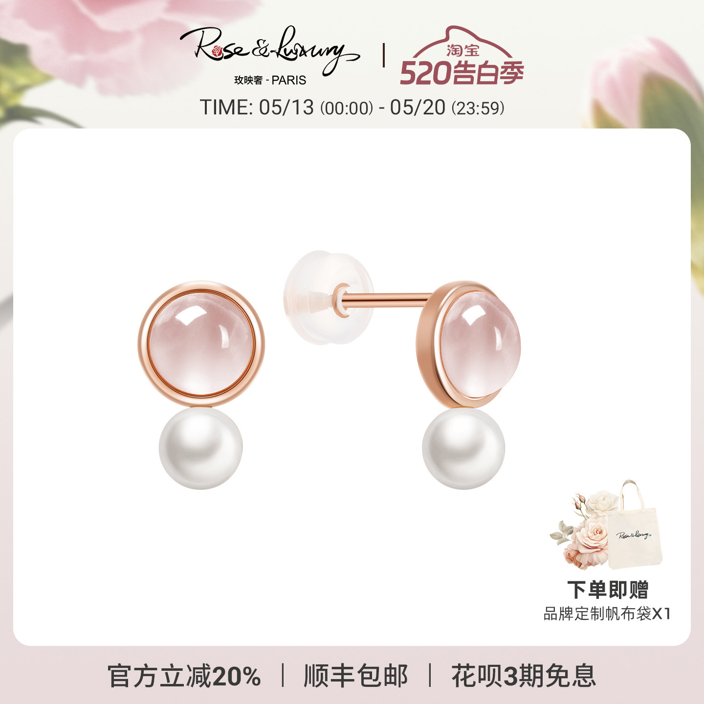 roseluxury＜春spring＞18K金芙蓉石淡水珍珠复古精致转运耳钉女