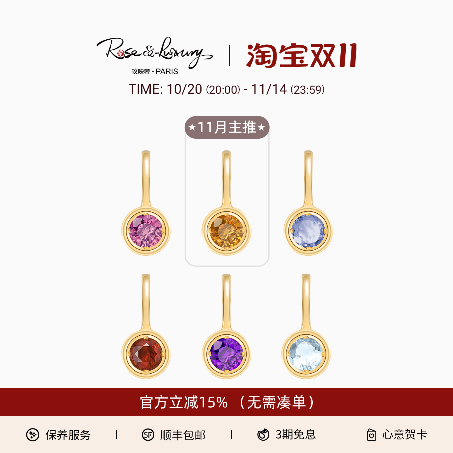 roseluxury ＜生辰石＞十二星座项链幸运石18K彩金彩宝轻奢吊坠女