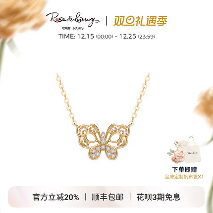 RL珠宝＜金绣蝶＞ 精致小巧镂空设计感立体蝴蝶镶钻石18K金项链女
