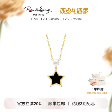 roseluxury个性麦穗珍珠18K金黑玛瑙星星项链锁骨链女