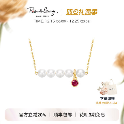 roseluxury＜月光河＞平衡木设计感珍珠宝石18K金项链