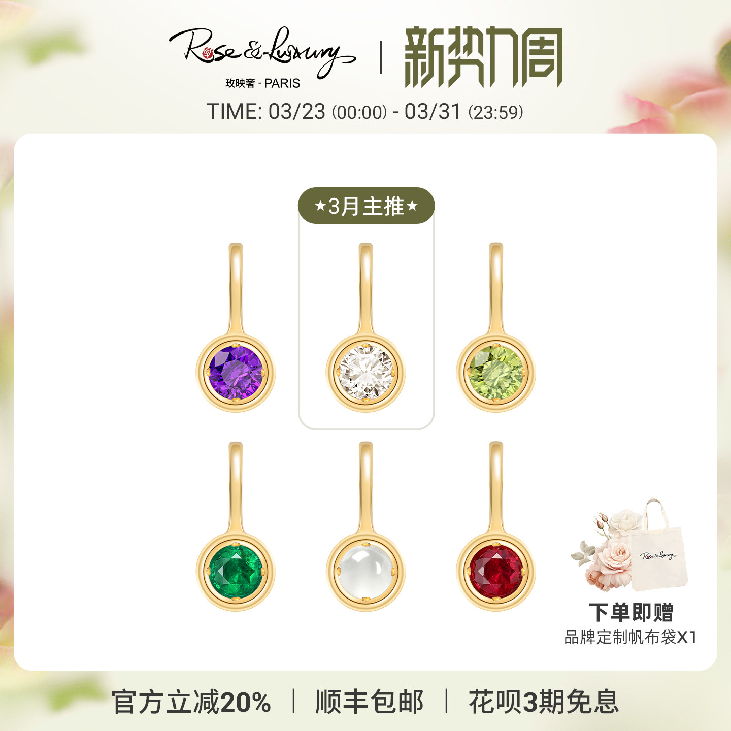 roseluxury ＜生辰石＞十二星座项链幸运石18K彩金彩宝轻奢吊坠女