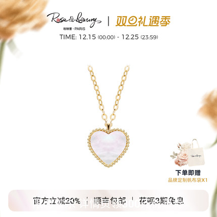 roseluxury ＜月光之心＞18K金时尚白贝母爱心吊坠锁骨链项链女