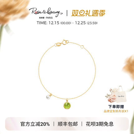 roseluxury ＜夏summer＞橄榄石珍珠手链轻奢精致18K金绿色春夏女