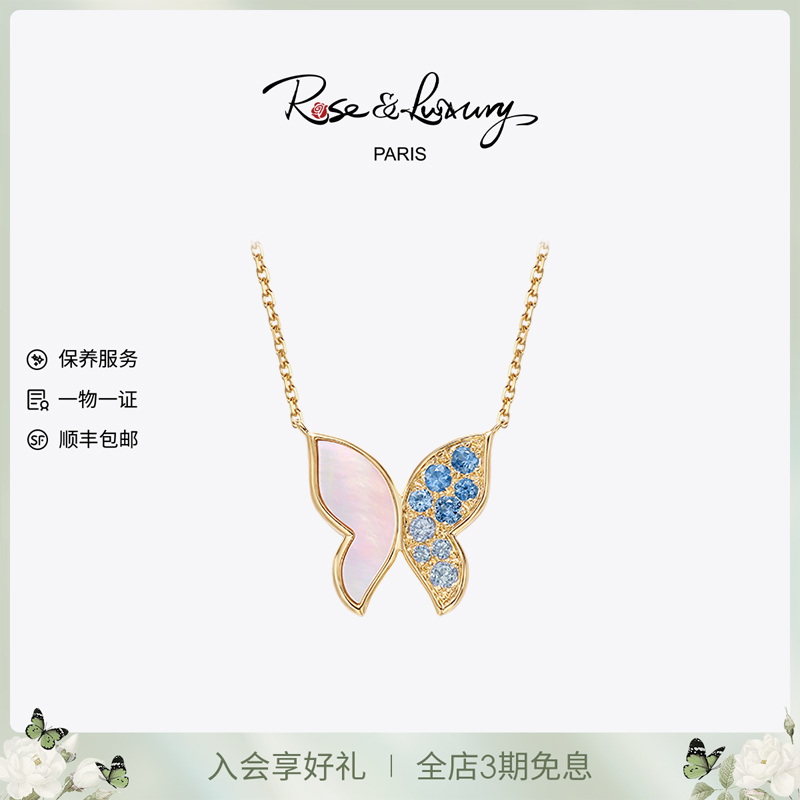 roseluxury18K蓝色蝴蝶项链