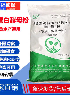 猪牛羊鸡鸭兽用酵母粉反刍添加剂