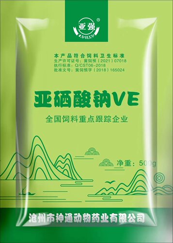 整箱 30袋兽用亚硒酸钠VE粉维生素E猪牛羊鸡鸭禽用提高孵化率