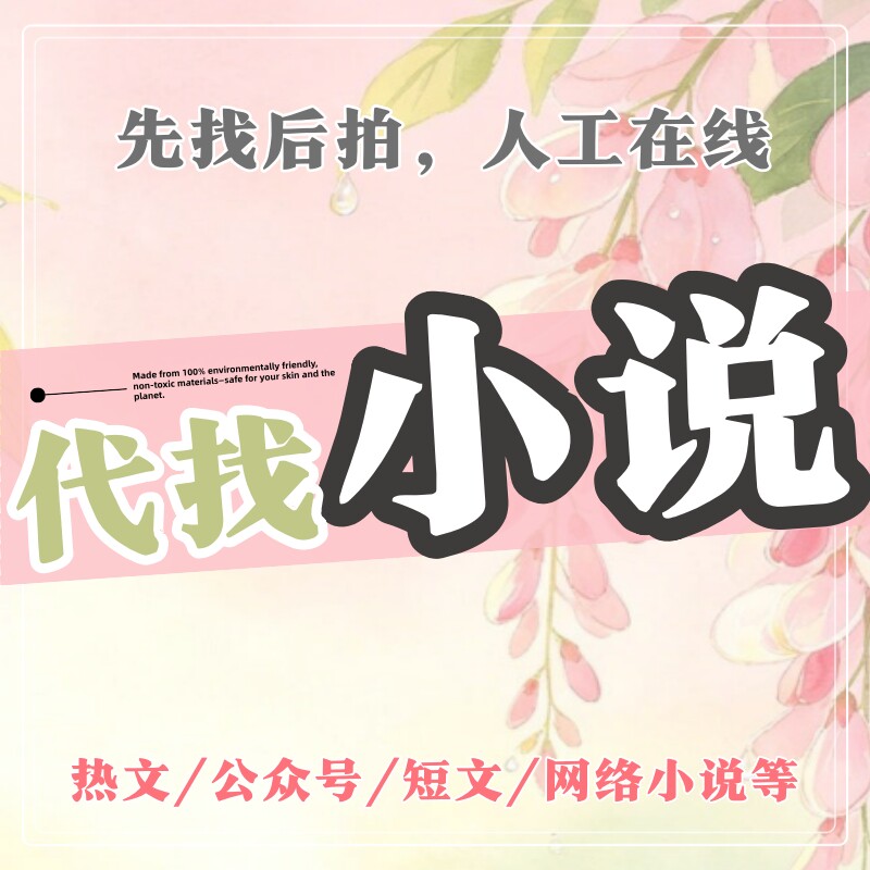 Novel txt search, proxy book digital version, online novel, TXT public account, Douyin novel story club, novel
