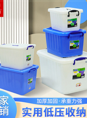 珠塑牌加厚储物箱食品级特大号白色耐摔带手提带轮衣物整理收纳箱
