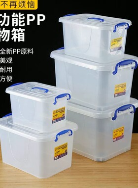 食品级多功能储物箱收纳箱透明家用塑料箱子带盖特大号收纳盒商用