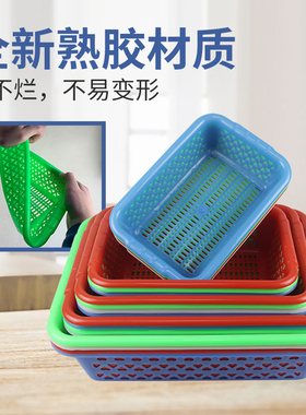 加厚长方形洗菜篮沥水篮家用厨房镂空收纳篮塑料多功能方筛配货篮
