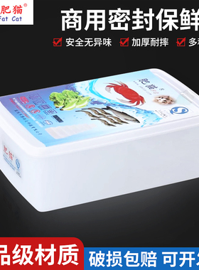 肥猫食品级保鲜盒商用大容量食品密封盒透明储物盒冰箱蔬菜收纳盒