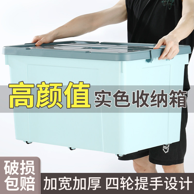 怡雅韵大号收纳箱家用衣服置物箱图片