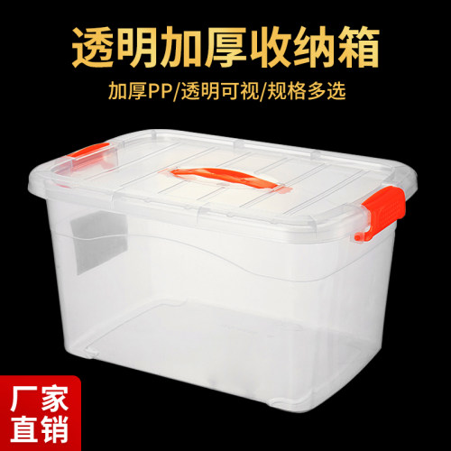透明储物箱有盖手提药品收纳盒