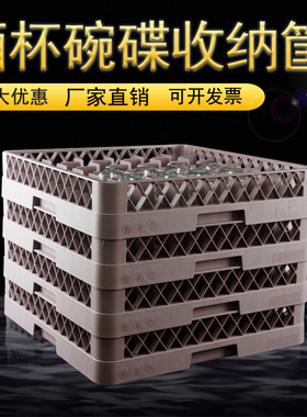 酒店专用洗碗机收纳杯筐红酒杯啤酒玻璃杯高脚杯框ktv杯架刀叉筐
