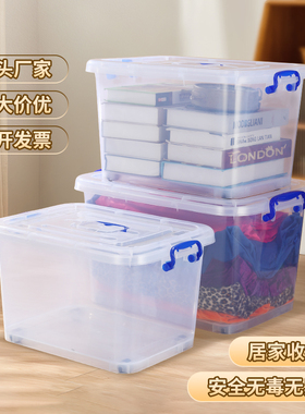 加厚高透明收纳箱家用置物箱手提收纳盒特大储物箱玩具衣服整理箱