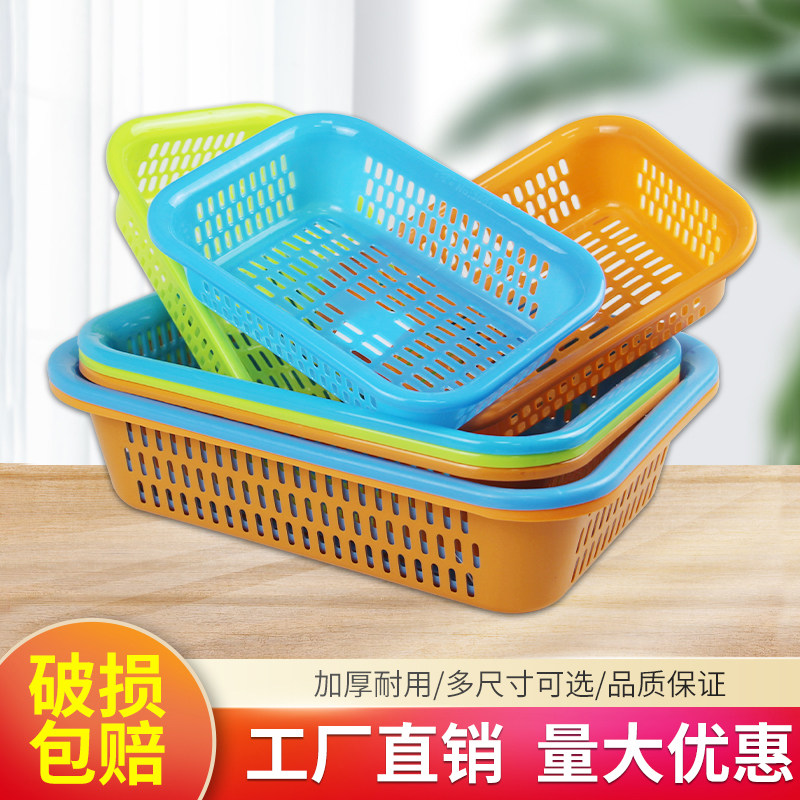 厨房水果蔬菜镂空菜篮子洗菜篮沥水篮长方形塑料配货篮玩具收纳篮图片