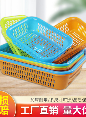 厨房水果蔬菜镂空菜篮子洗菜篮沥水篮长方形塑料配货篮玩具收纳篮