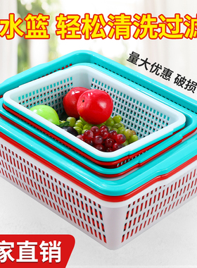 长方形塑料筐商用火锅配菜篮子杂物收纳篮厨房沥水篮洗菜篮配货篮