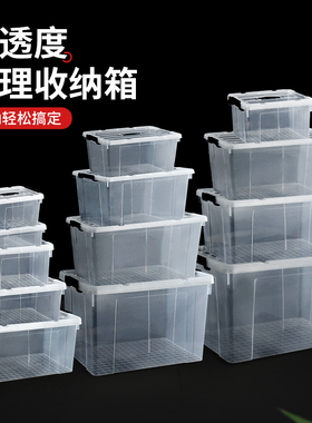食品级收纳箱透明胶箱储物箱pp材质塑料高透整理箱胶筐箱子周转箱
