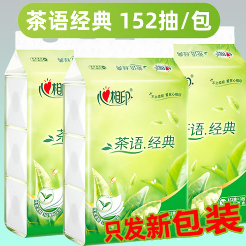 经典茶语抽纸152抽M码茶香味