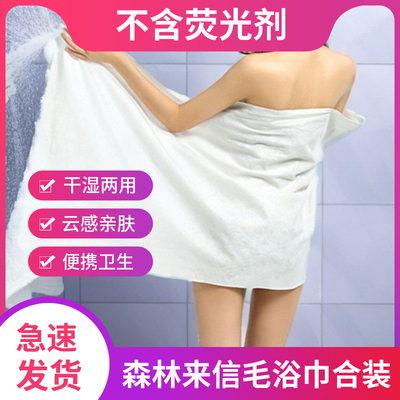 森林来信一次性浴巾毛巾