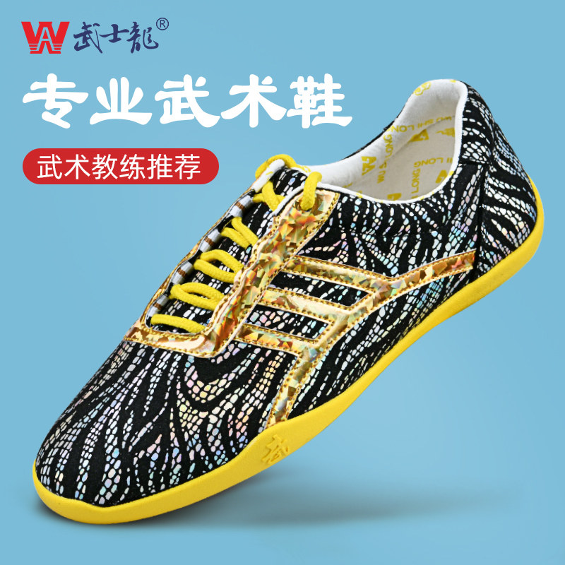 武士龙武术鞋太极鞋竞赛鞋图片