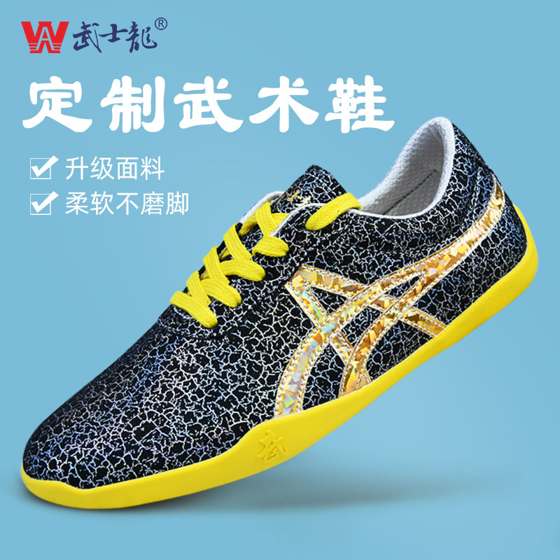 武士龙武术鞋比赛竞赛鞋专用图片