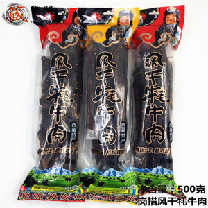西藏特产风干牦牛肉岗措克装包邮