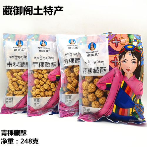 藏本香特产小吃每袋包邮燕麦酥