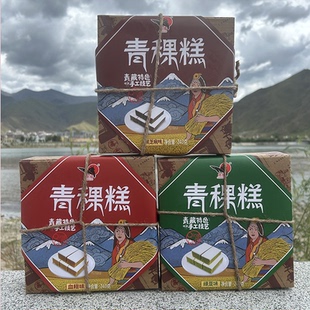 西藏特产岗措青稞糕黑芝麻绿豆糕盒装 糕点 243克传统手工糕点藏式