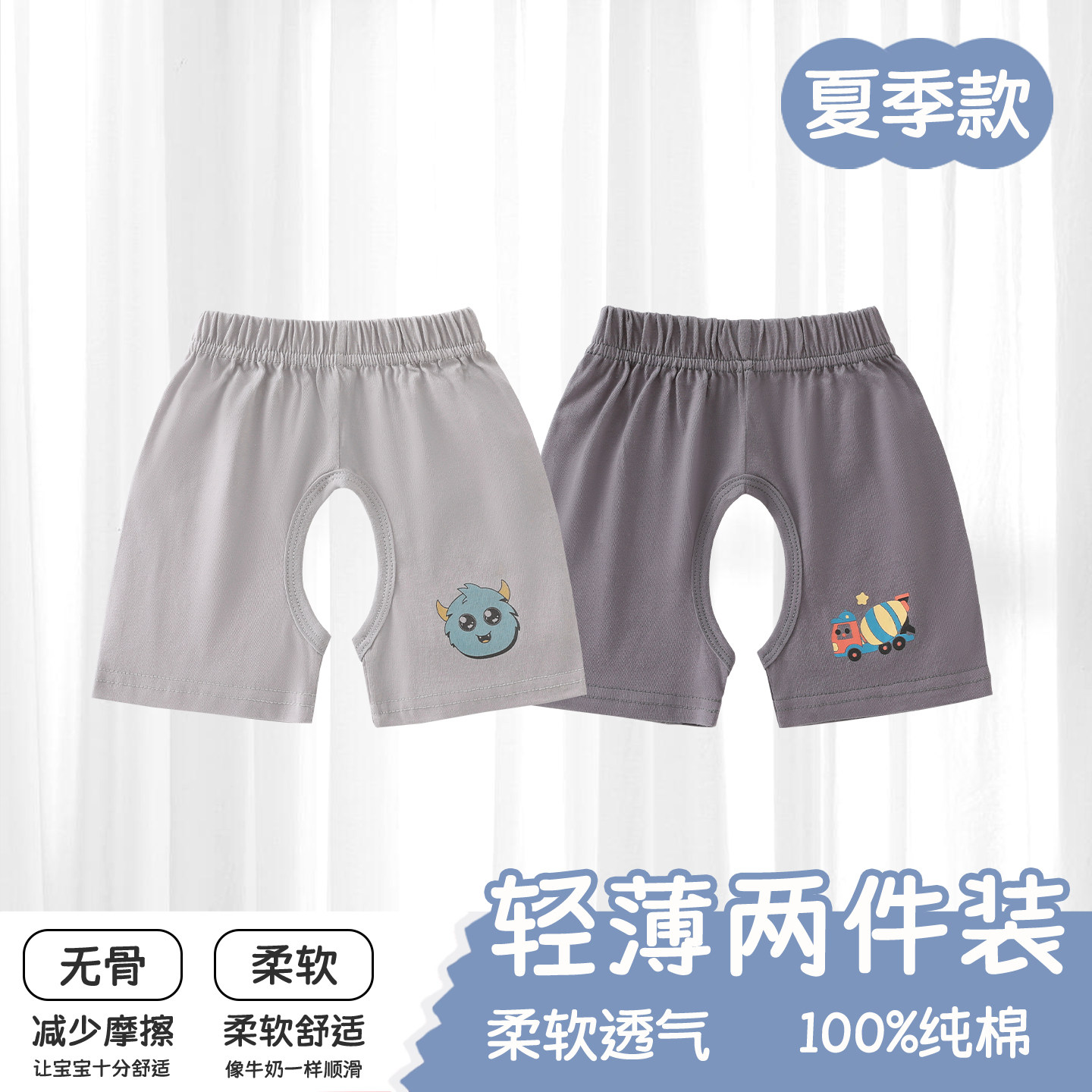 婴儿衣服开档短裤夏季薄款a类纯棉汗布短裤男女宝宝衣服9夏装开档