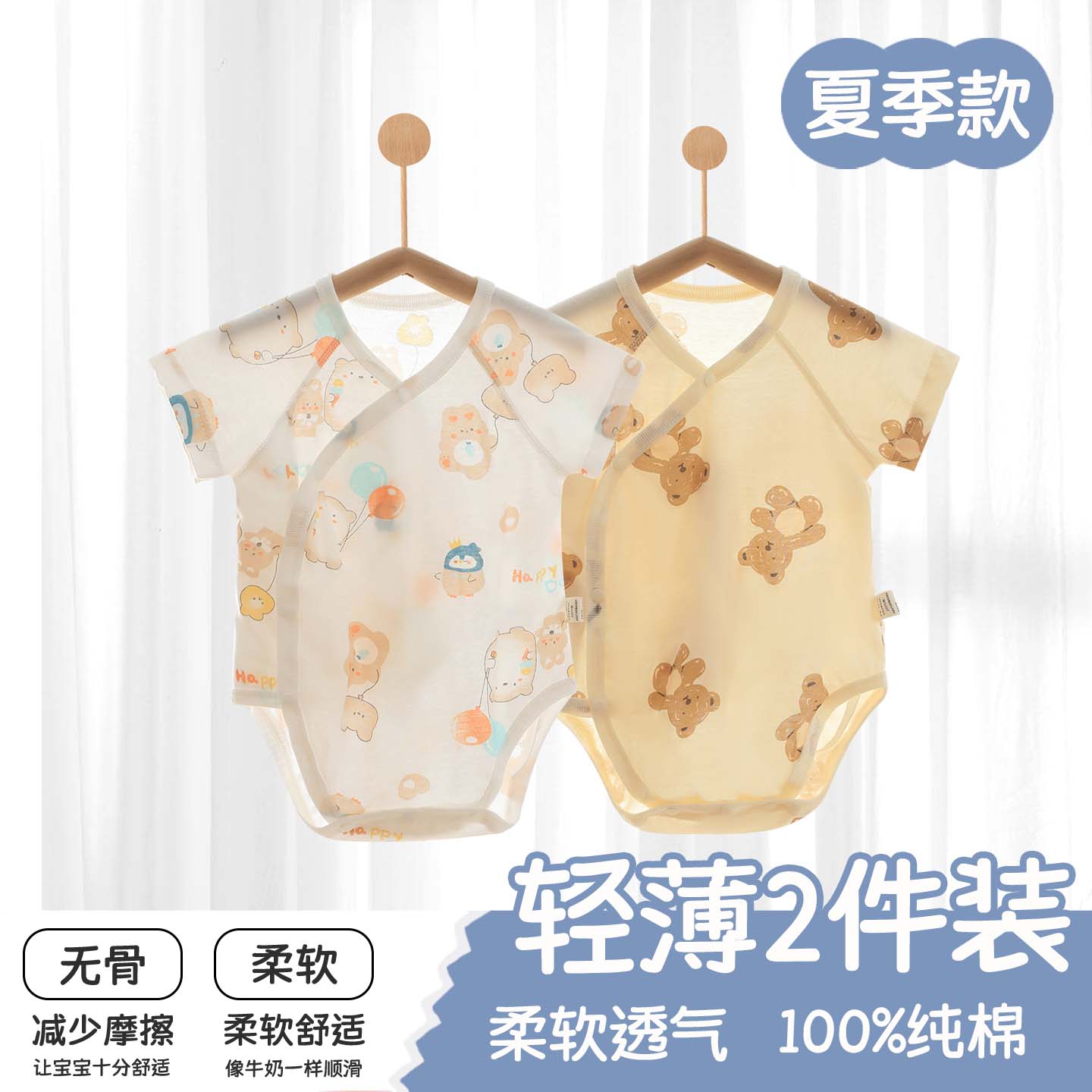 婴儿包屁衣薄款夏季纯棉A类连体衣短袖空调服三角爬爬服哈衣夏装