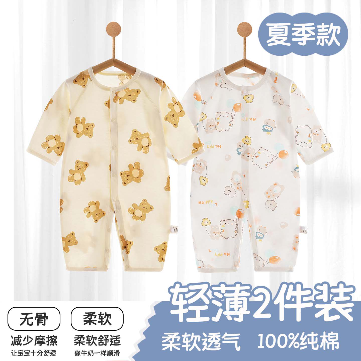 婴儿夏季连体衣纯棉薄款睡衣透气0-2岁空调服男女宝宝防叮咬夏款