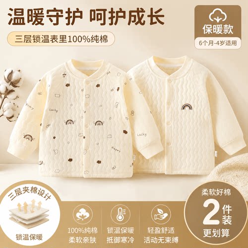 婴儿夹棉上衣秋冬保暖开衫纯棉a类男女宝宝衣服婴幼儿外套棉衣服