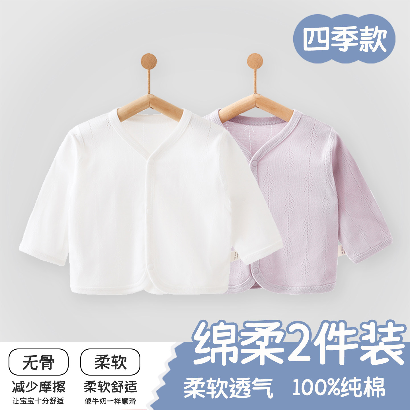 宝宝衣服开衫秋季上衣纯棉a类四季打底男女小外套长袖家居外出服