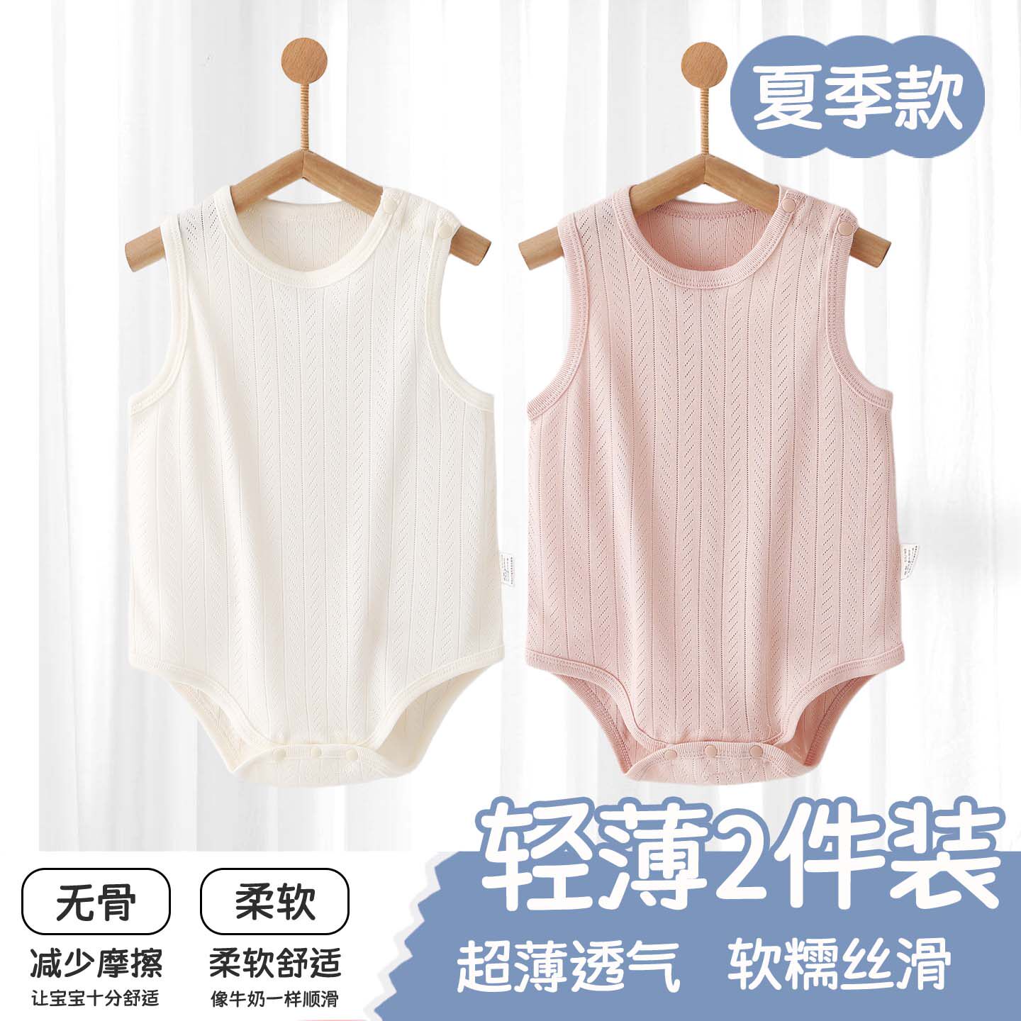包屁衣婴儿衣服夏季薄款无袖包臀男女宝宝连体衣新生儿三角哈衣