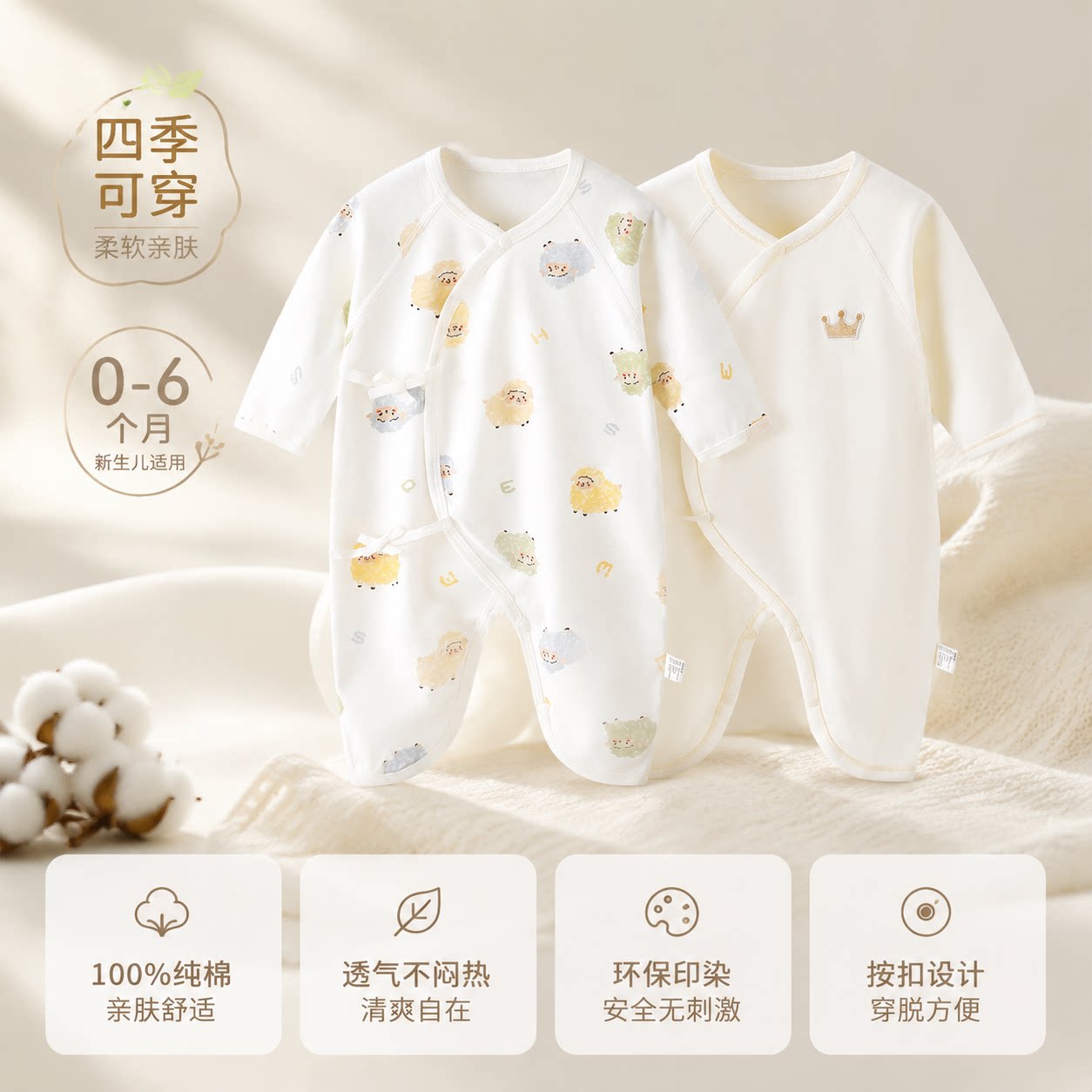 新生婴儿衣服连体衣秋季a类打底内衣纯棉初生男女宝宝连体哈衣秋
