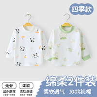 嬰兒衣服保暖上衣秋冬打底季內(nèi)衣男童女童斜襟護肚秋衣長袖四季款