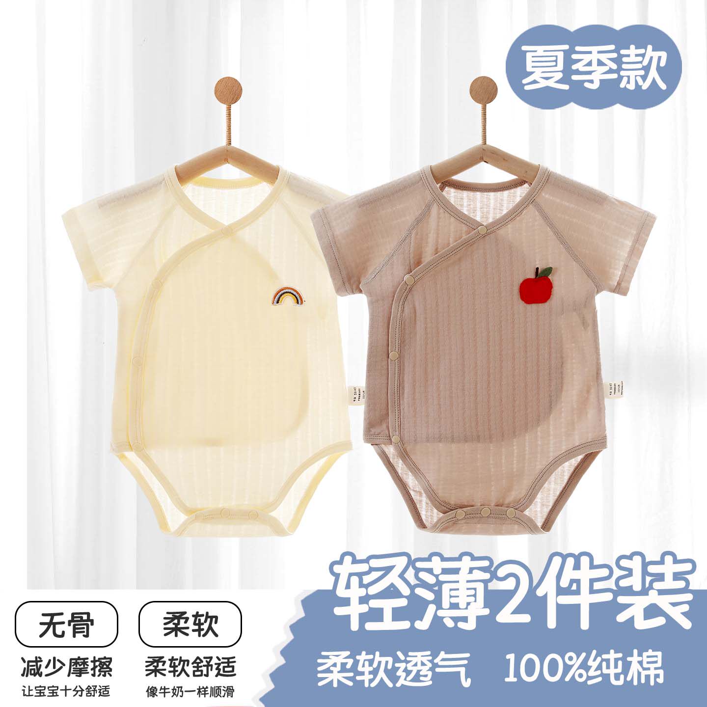 婴儿包屁衣夏季轻薄短袖新生儿纯棉连体哈衣宝宝三角护肚包臀衣服