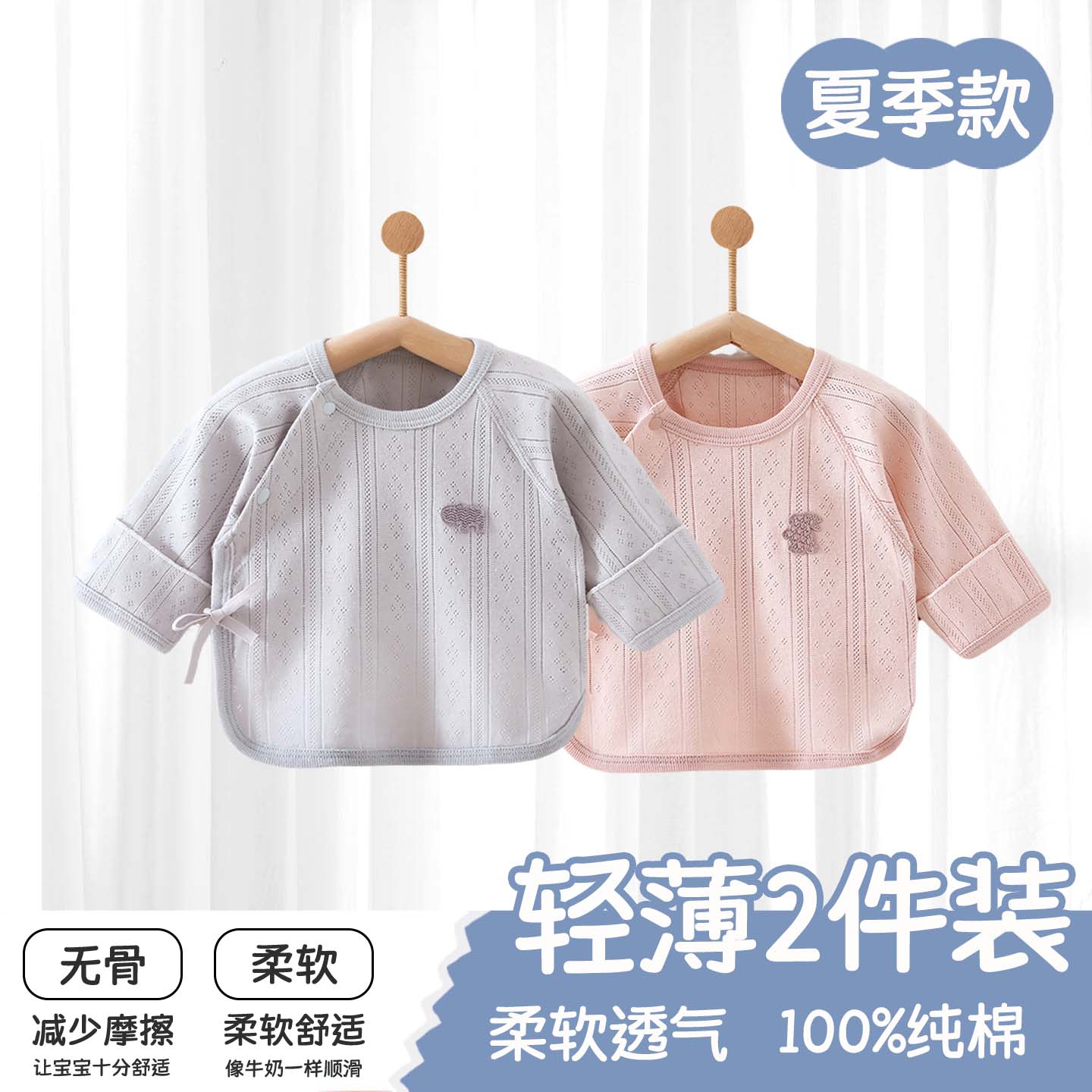 半背衣新生儿衣服纯棉A类婴儿夏季薄款家居和尚服男女宝宝爬爬服