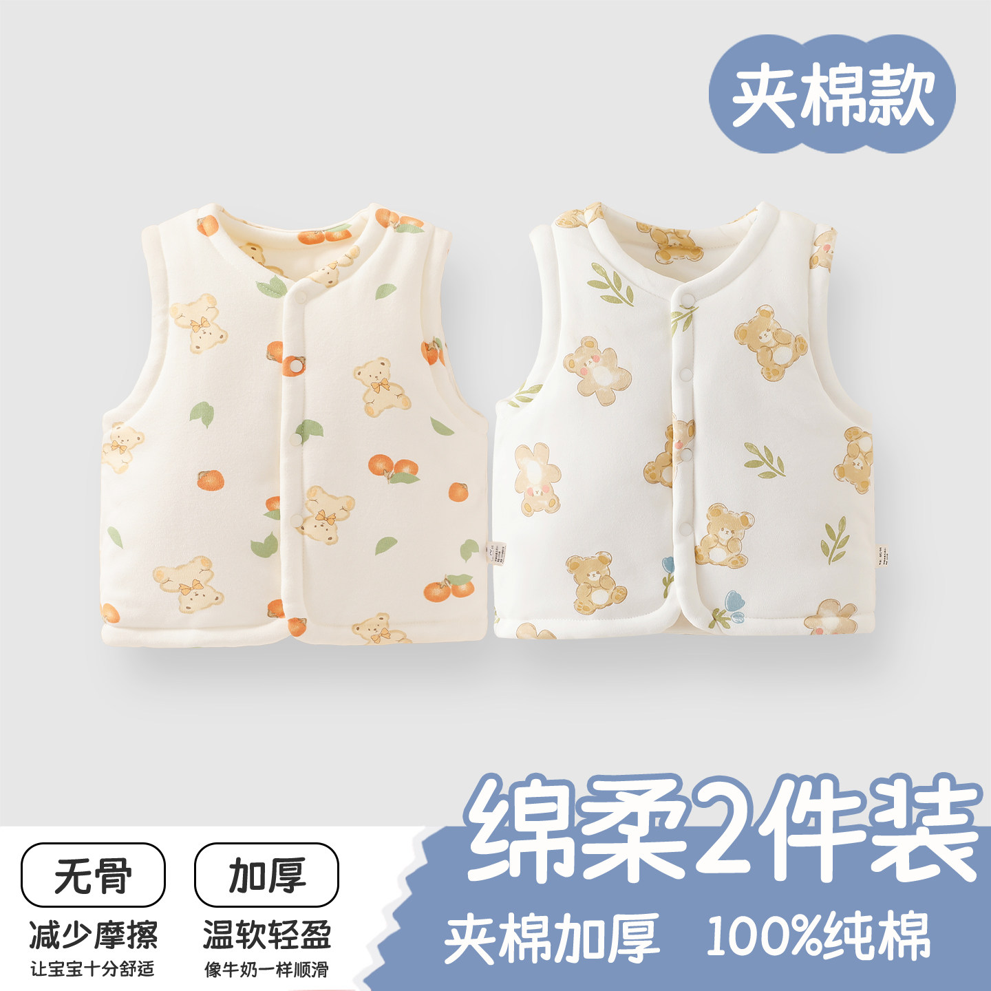 婴儿马甲秋冬加厚保暖纯棉夹棉马甲男女宝宝180g马甲外套冬装