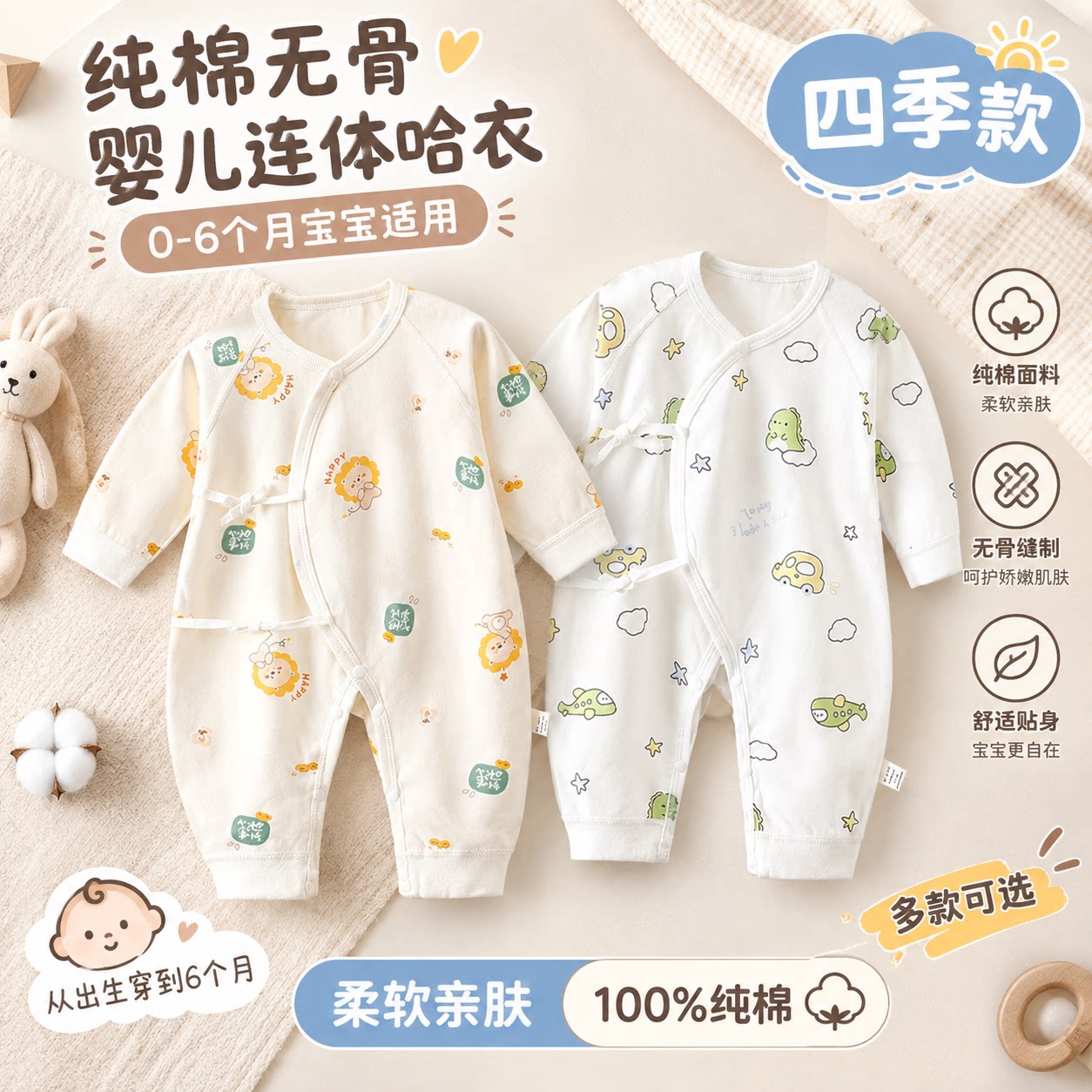 婴儿连体衣秋季纯棉A类打底内衣新生婴幼儿长袖宝宝小月龄和尚服