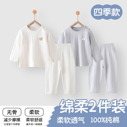 婴儿衣服夏季秋衣套装纯棉打底内衣宝宝秋衣秋裤按扣贴身四季家居