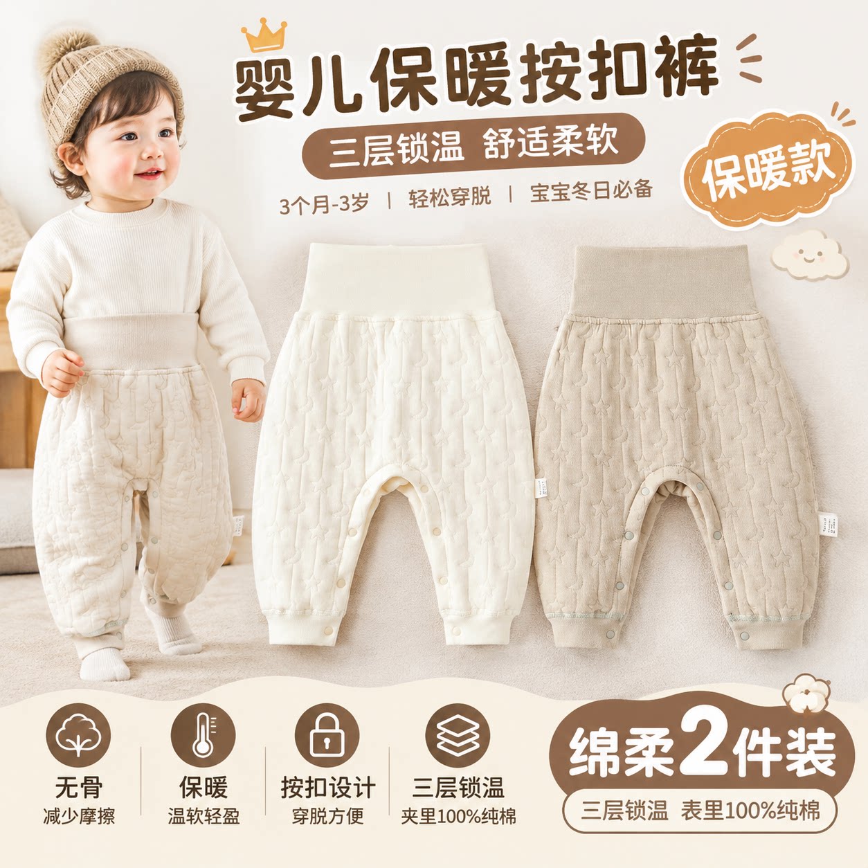婴儿裤子保暖a类夹棉秋冬宝宝衣服高腰护肚加厚防着凉秋冬外穿女