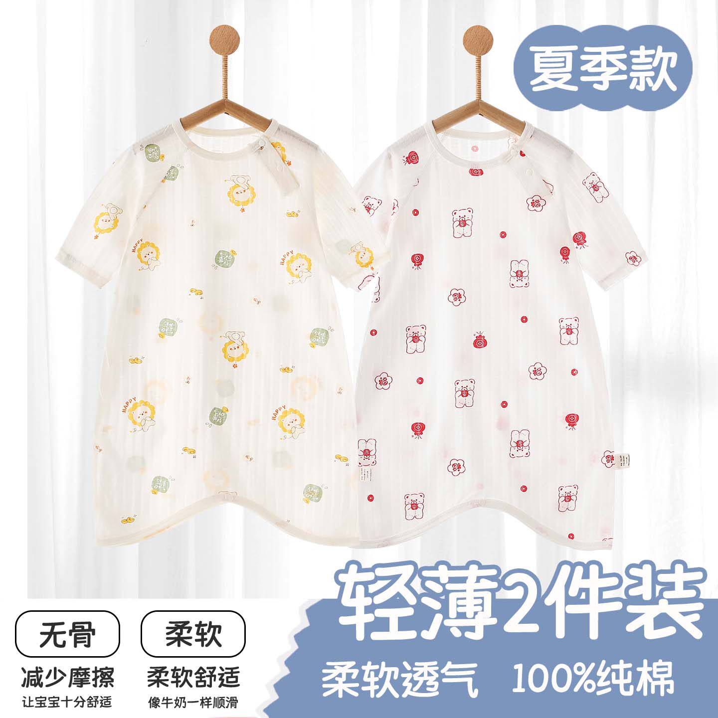 生婴儿睡袍夏秋薄款纯棉A类03岁宝宝7分袖琵琶衣睡觉防踢被睡袋