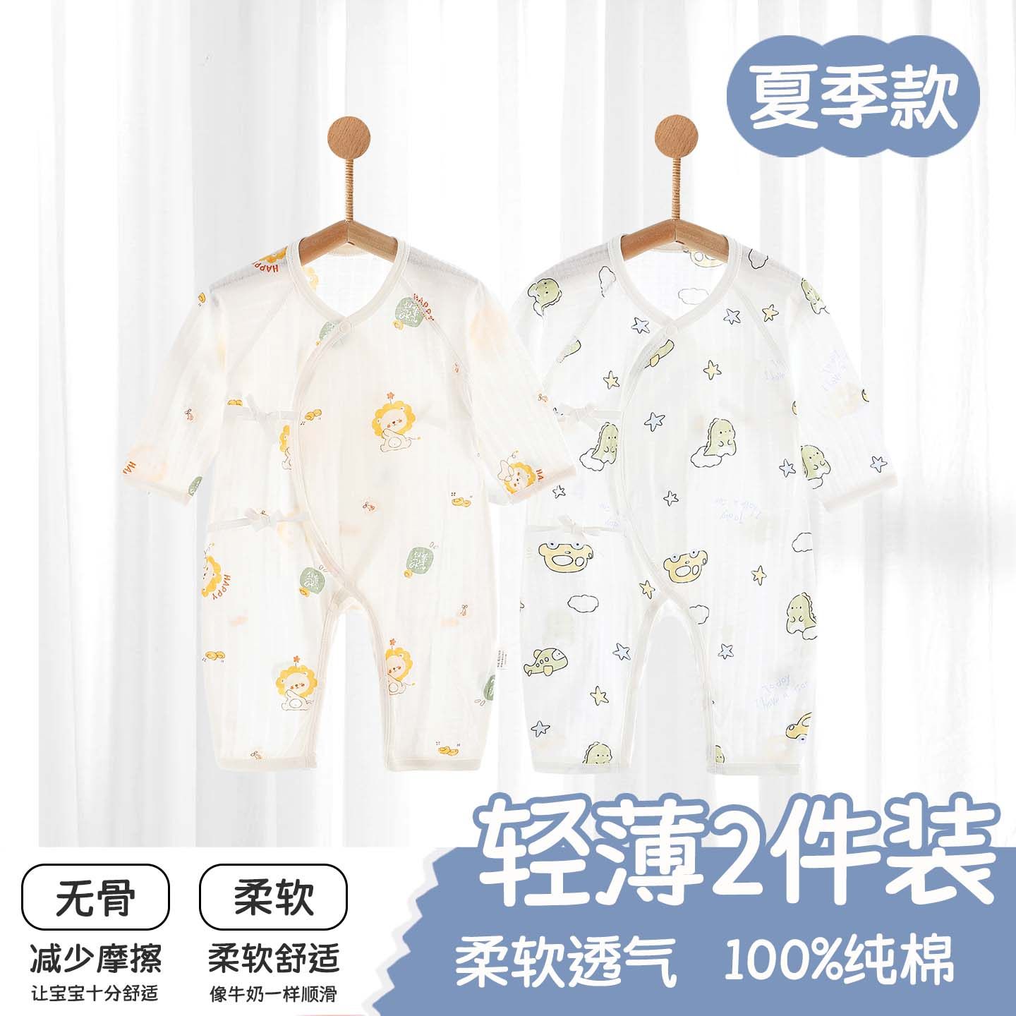 婴儿连体衣夏季薄款纯棉长袖哈衣爬服0-6月新生儿透气空调服夏装