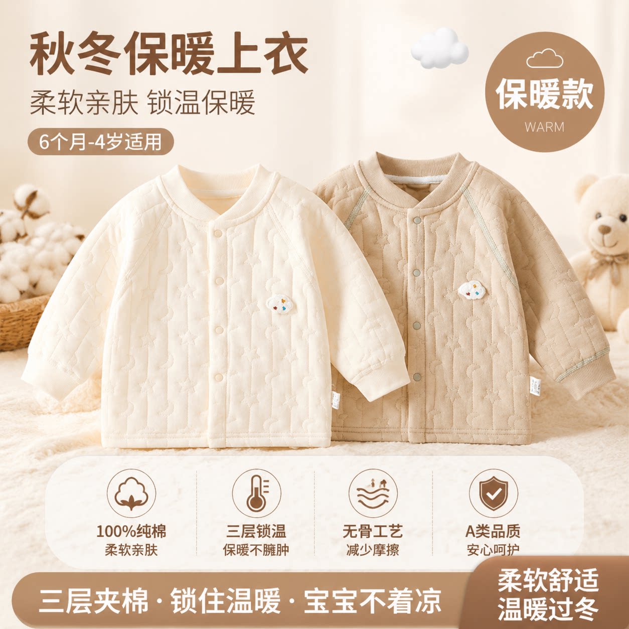 婴儿外套夹棉上衣纯棉a类秋冬保暖上衣薄棉上衣宝宝衣服秋冬外穿