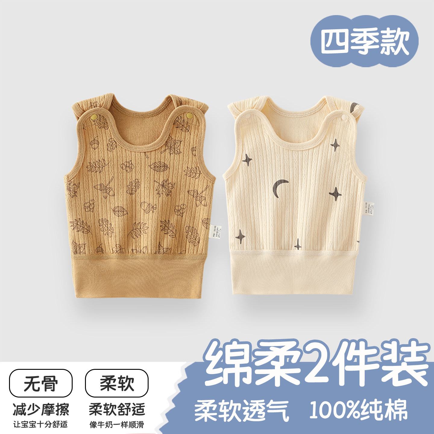 婴儿衣服背心春季A类纯棉打底高腰护肚半背无骨背心男女宝宝夏装